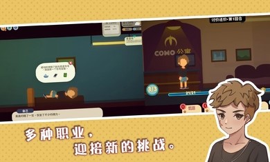 小生活悠闲小镇物语截图1