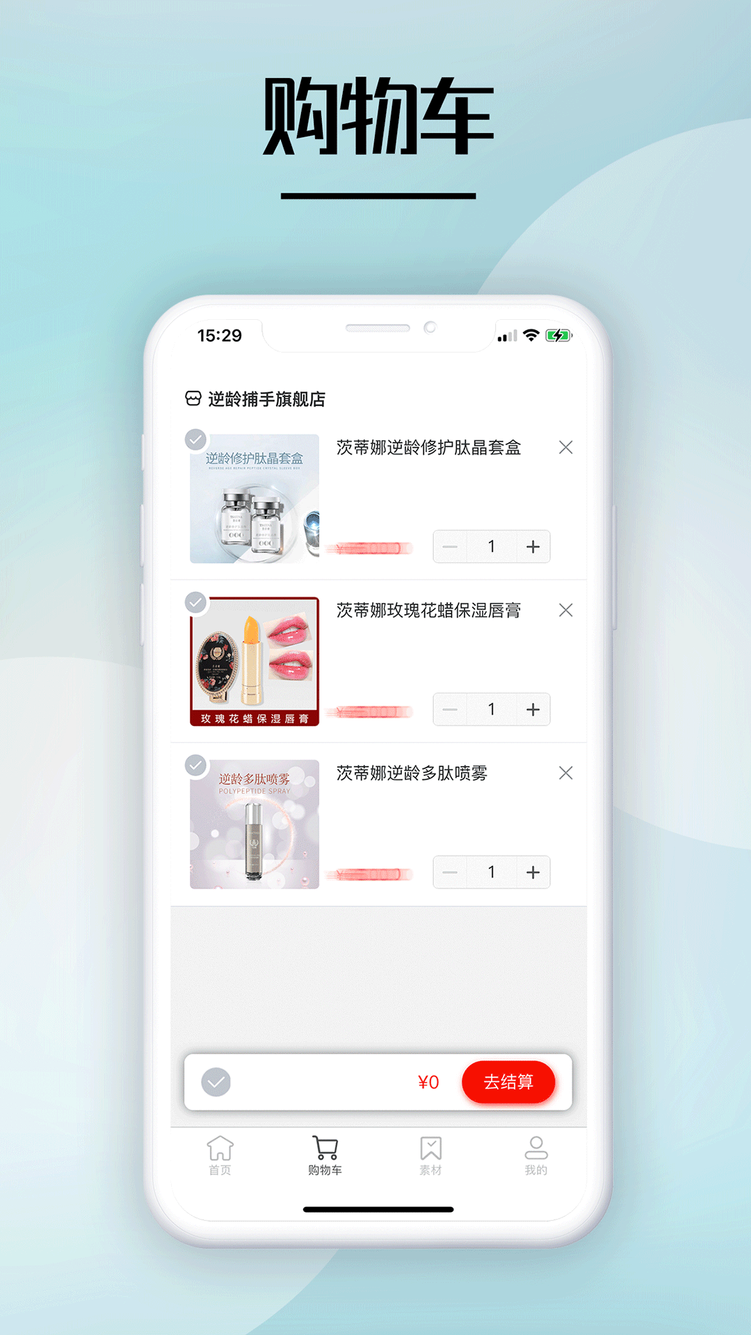 肌秘下载_肌秘手机版下载-1