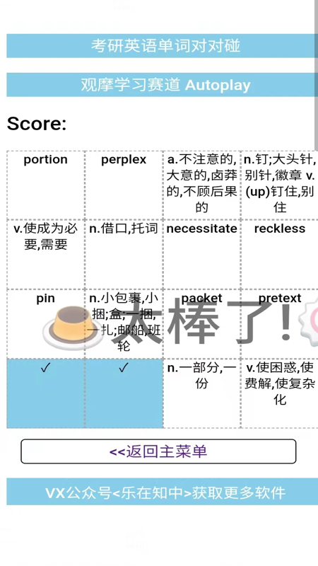 考研英语单词下载_考研英语单词最新版下载-2