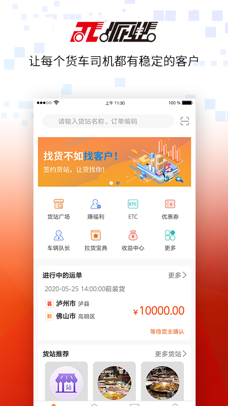 截图3