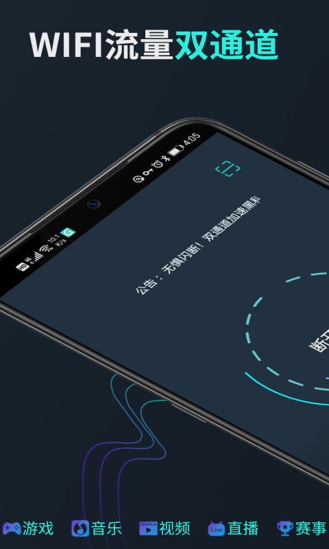 gogo加速器截图3