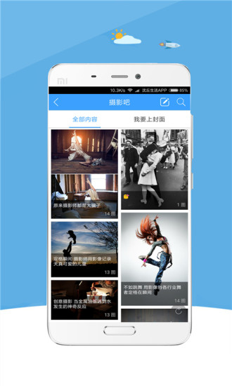 截图3