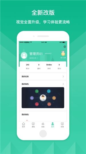 cah云课堂截图1
