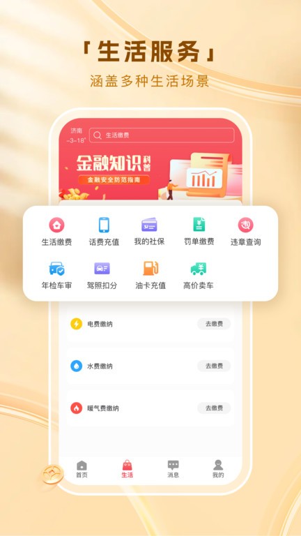 支付平台-01