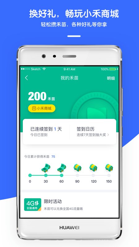 禾医助截图2