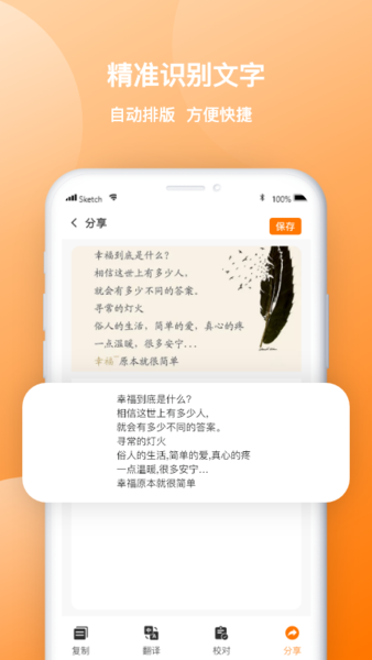 传图识字软件下载_传图识字软件正式版下载-2