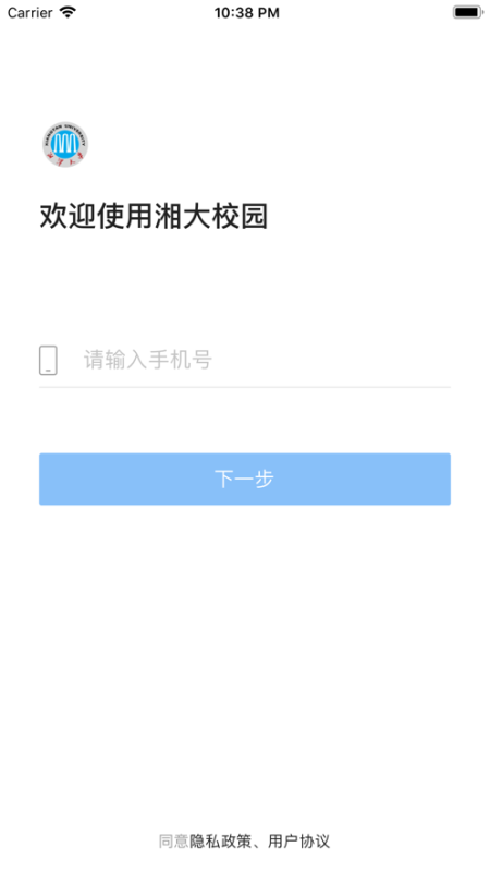 掌上湘大截图2