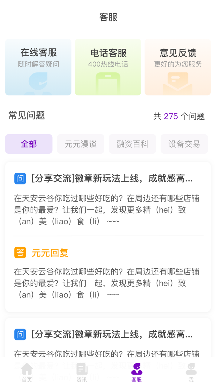 紫元元截图2