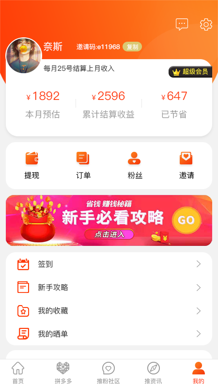 截图2