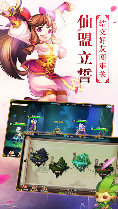 截图3
