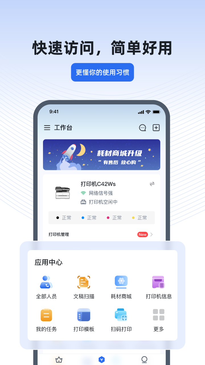 得力e截图3