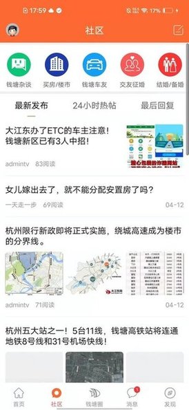 大江东网截图3