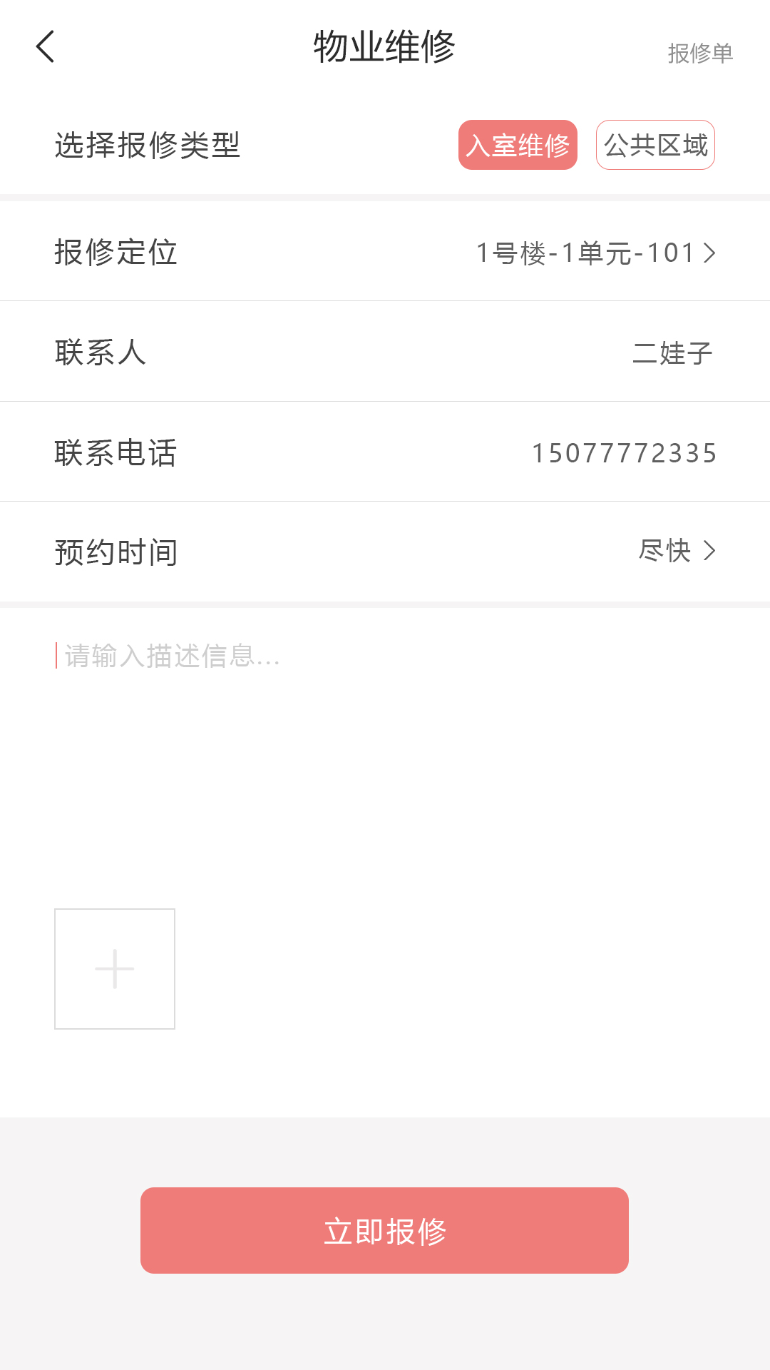 邻宝