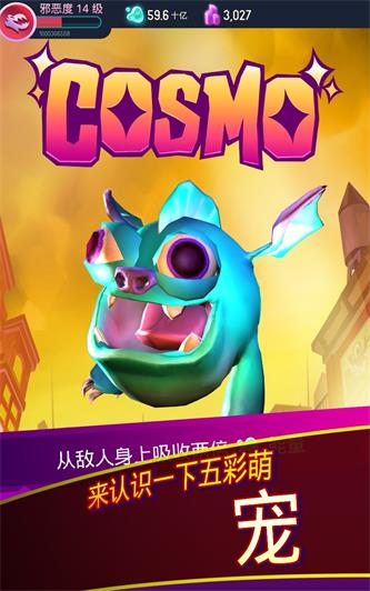 我是怪兽截图3