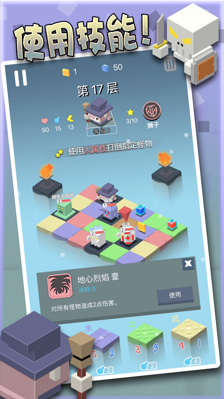 勇者别方截图3