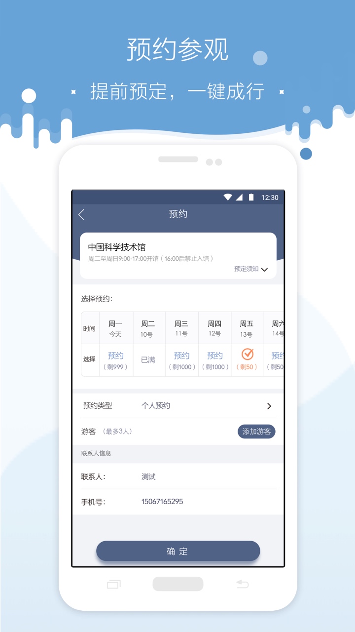 科博汇截图4