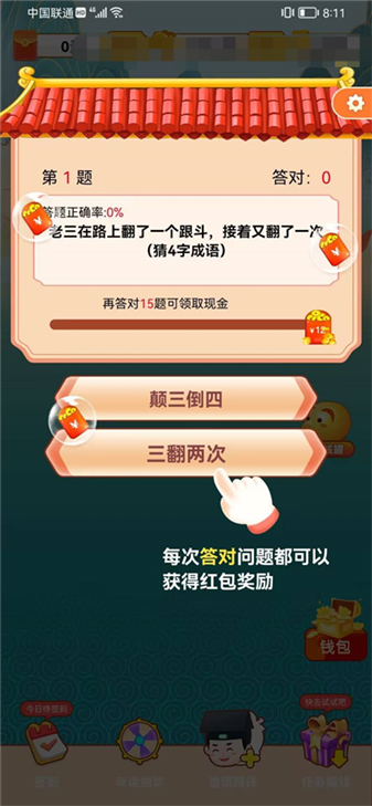 大财神下载_大财神ios版下载-1
