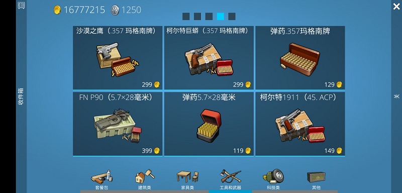 海洋家园生存岛2截图3