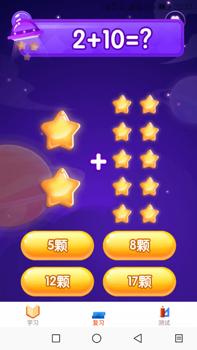 星星消除总动员-01