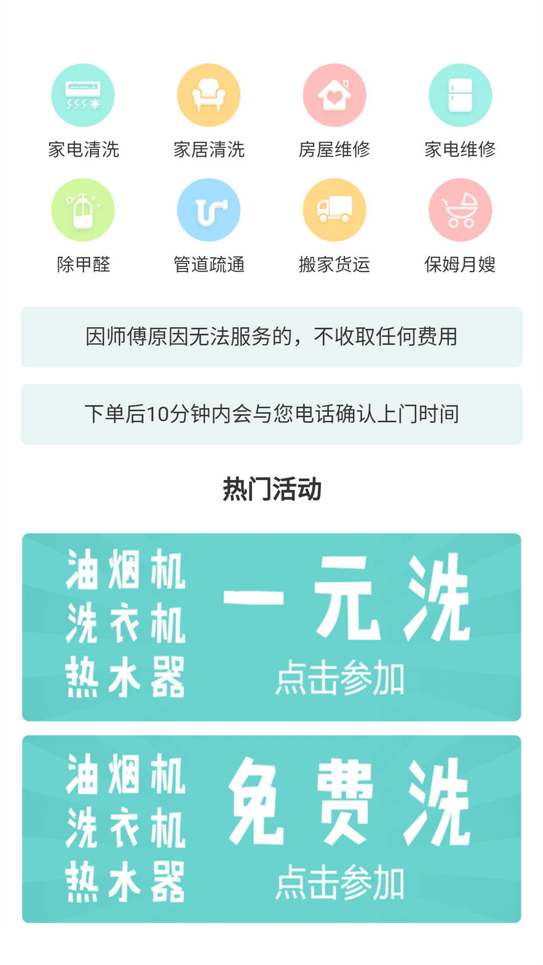 桔子到家截图3
