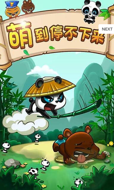 熊猫爱拼截图3