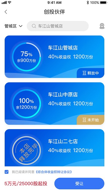 车江山截图4