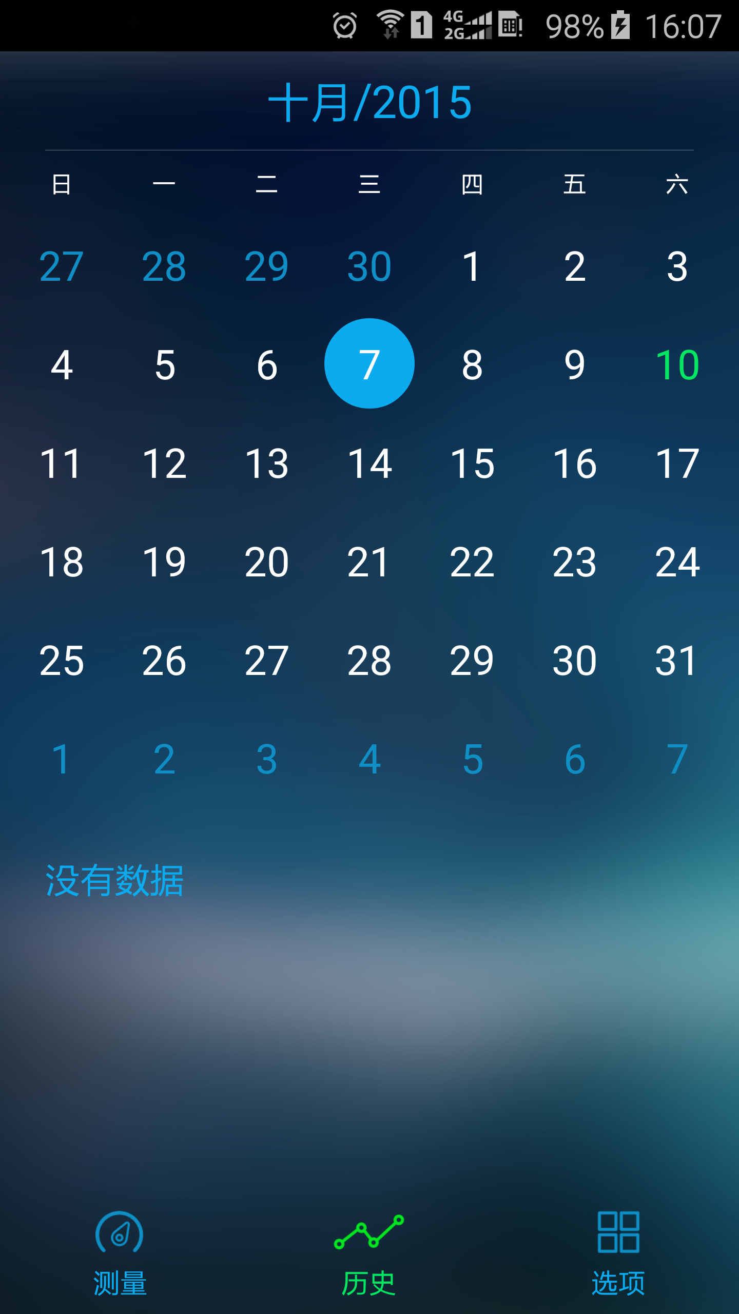 易血氧截图2