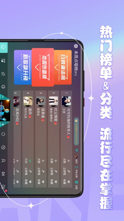 金麦客专业k歌截图4