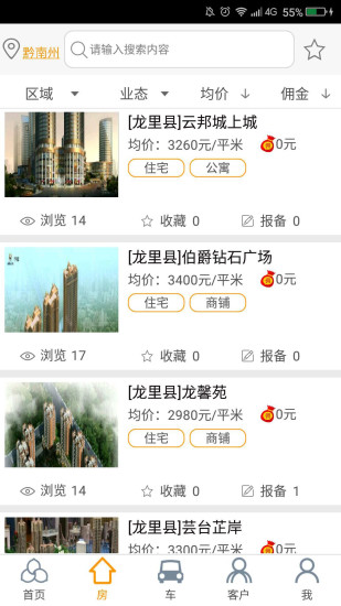 多乐檬截图3