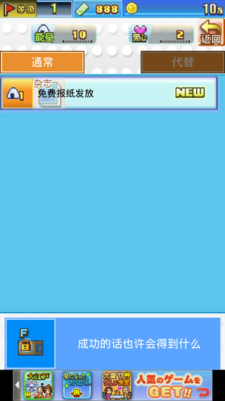 朋友的艺能舍汉化版截图4