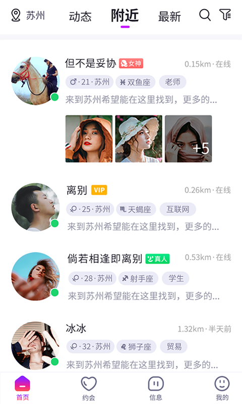 紫色空间截图3