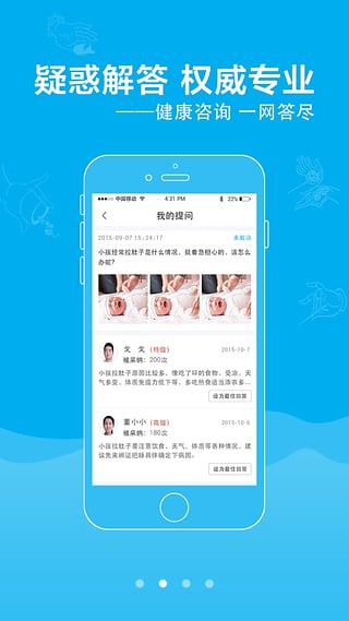 叫个郎中技师截图3