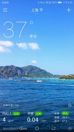斐讯悟空-01