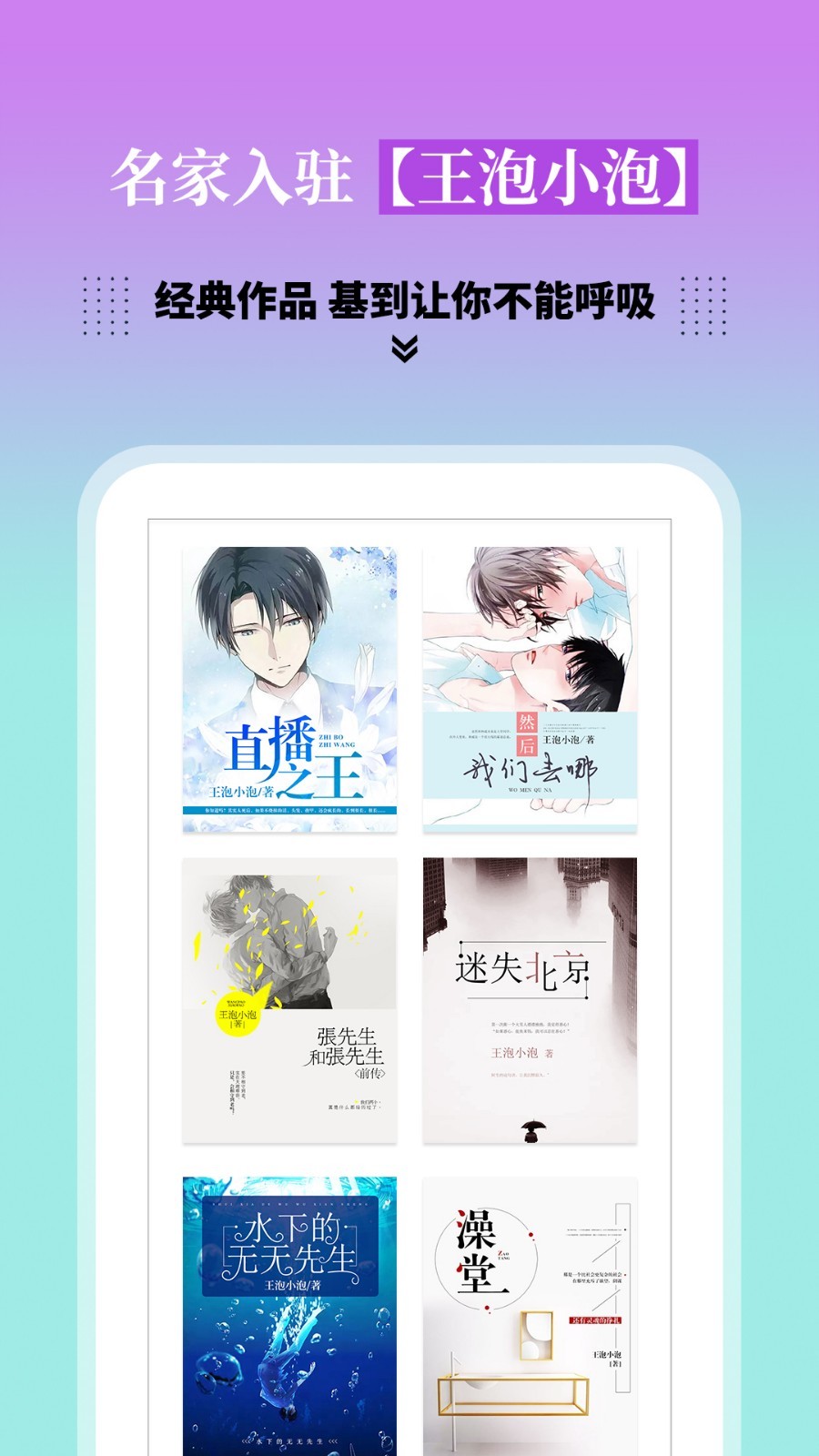 blue小说截图3