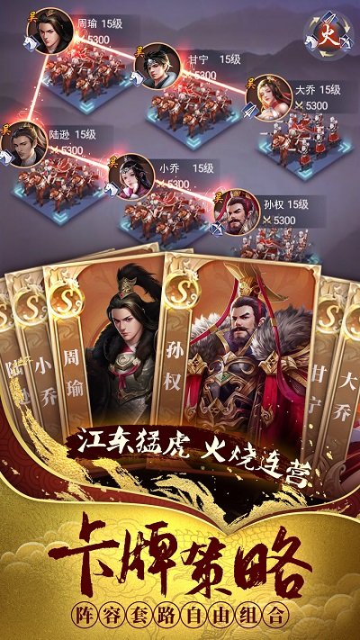 群英国战截图3