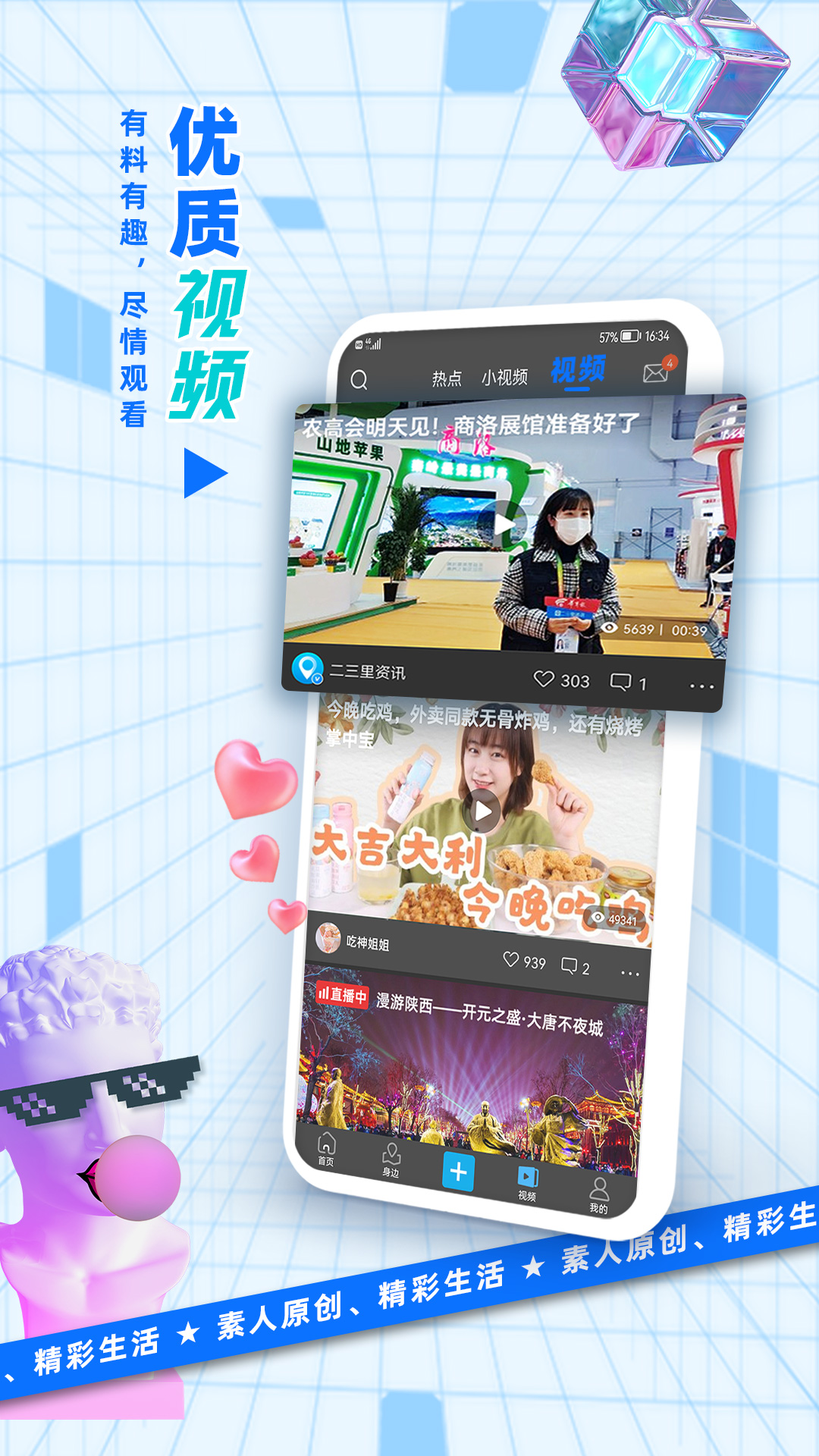 三里截图2
