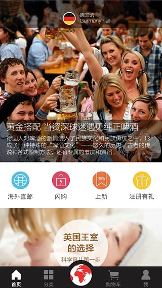 尖货全球购截图3