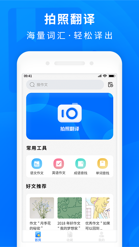 作业互助截图3