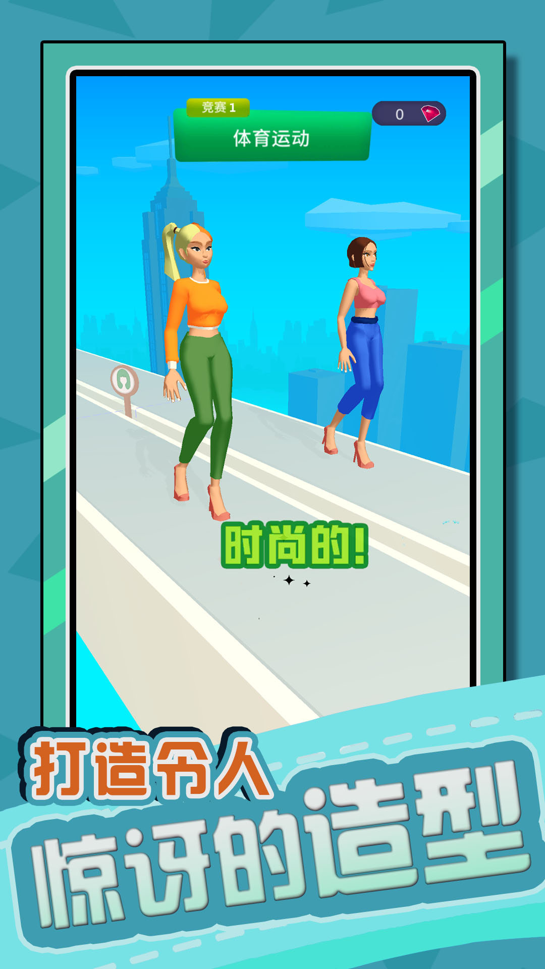 足球宝贝截图5