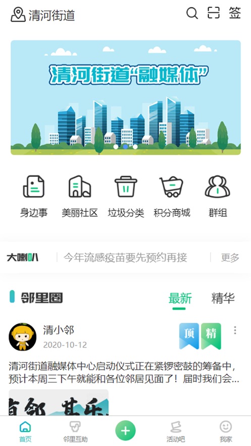 有邻截图2