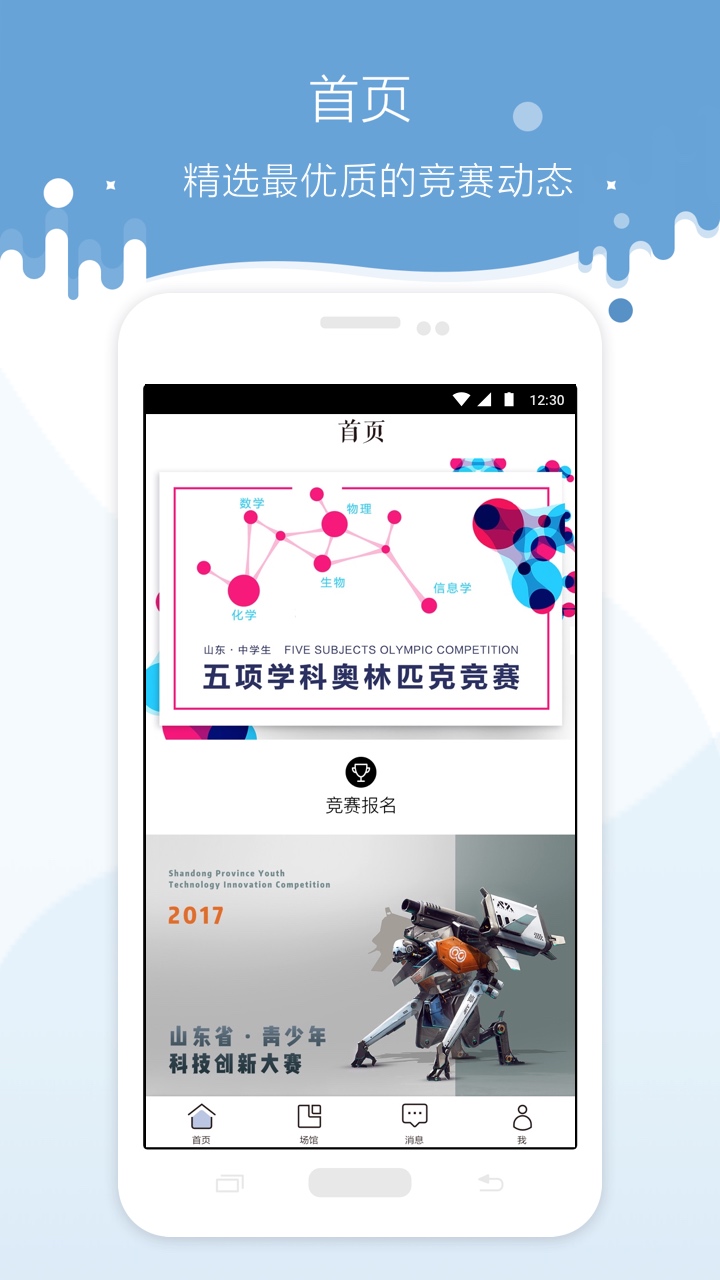 科博汇截图5