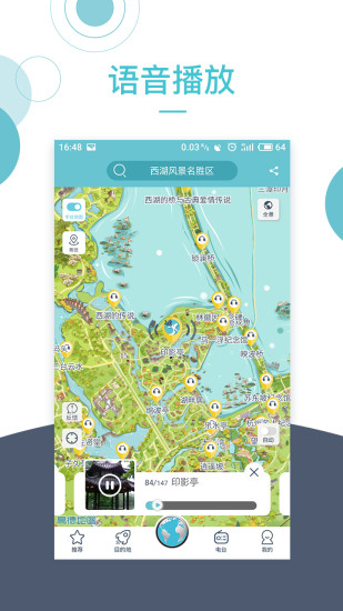小鹿导游截图4