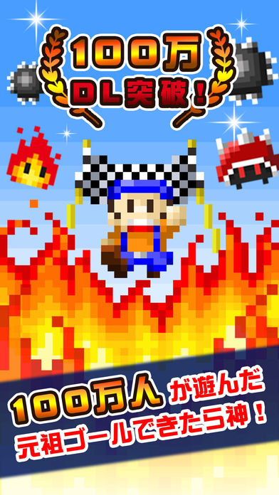 ゴールできたら神截图2