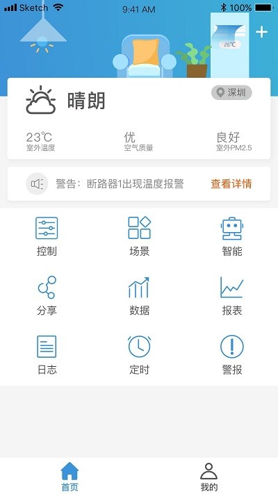 智慧电网-01