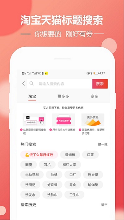 秒杀闪购截图3