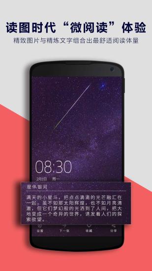 微乐动态壁纸截图3