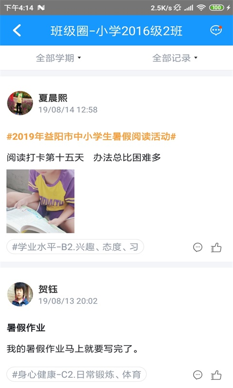 截图2