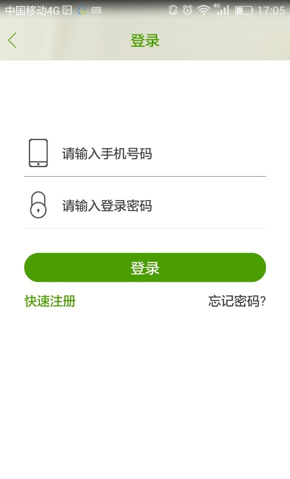 甄药下载_甄药ios版下载-2