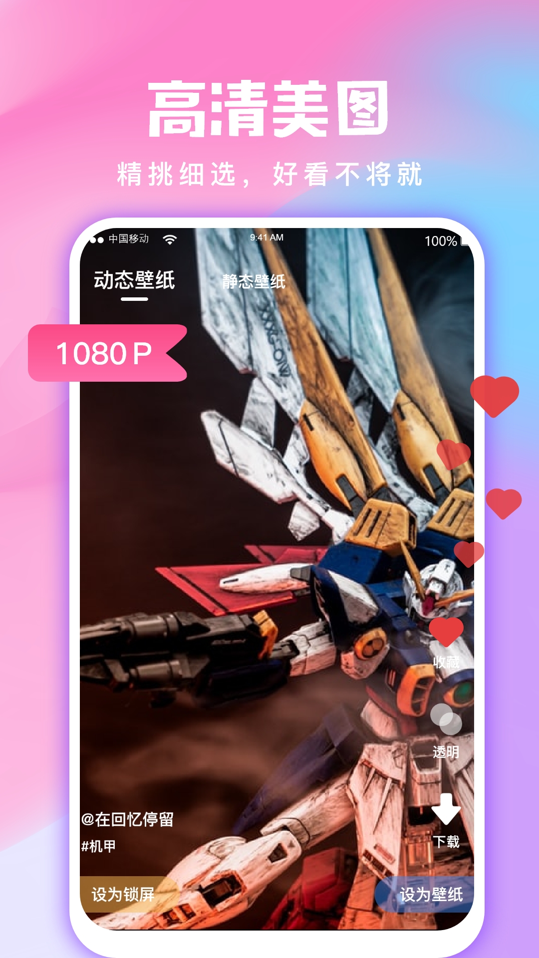 全民免费截图4
