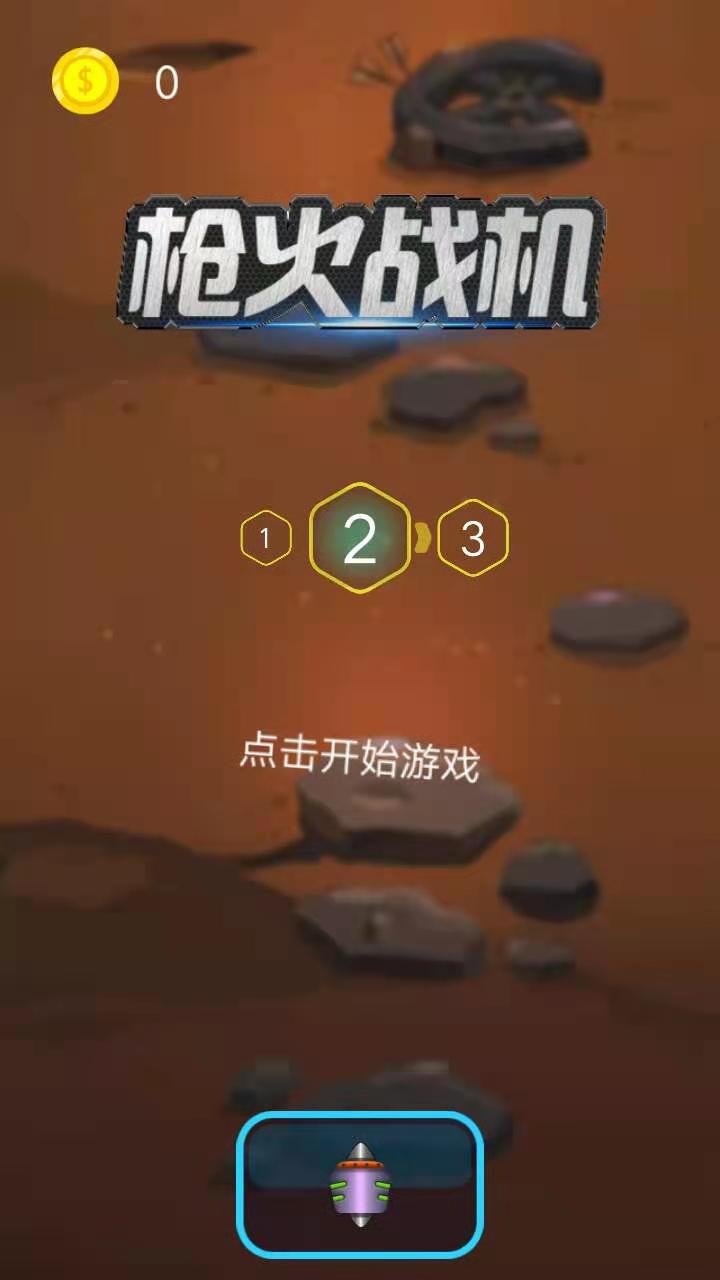 截图4